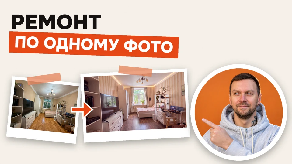 Новый интерьер по фото — иллюстрация мастер-класса
