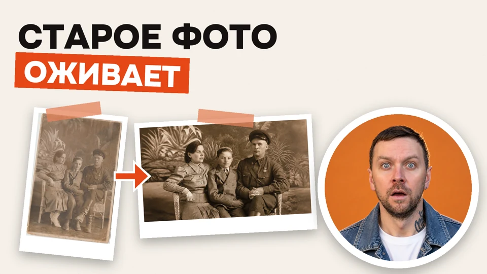 Оживить старую фотографию — иллюстрация мастер-класса