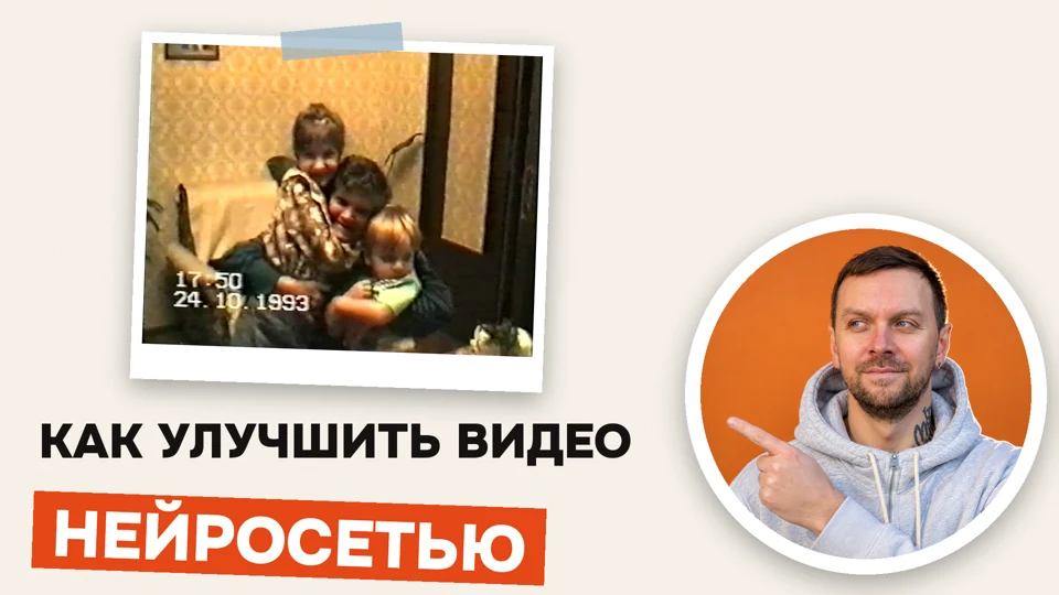 Улучшить видео с кассет — иллюстрация мастер-класса